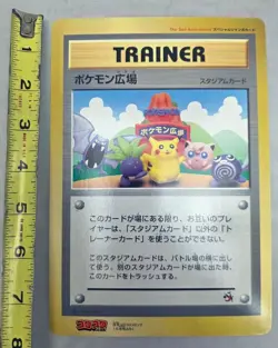 1998 Pokemon Coro Coro Promo Pikachu Stadium/Square Jumbo Card Japanese - Image 3
