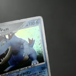 HP) Feraligatr DPBP#191 DP2 Mysterious Treasures Pokemon TCG Japanese z88-2410 - Image 5