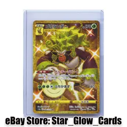 2018 Pokemon TCG Japanese sm6b 084/066 UR Life Herb Holo NM - Image 1