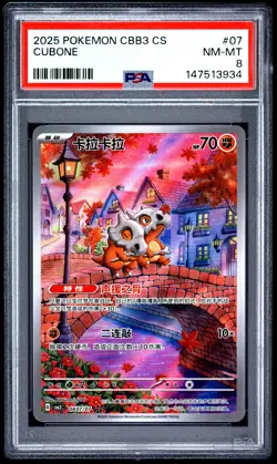 2025 POKEMON SIMPLIFIED CHINESE CBB3 C-GEM PACK VOL 3 #07 CUBONE PSA 8 - Image 1