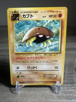 Pokemon — Kabuto No. 140 Fossil (Japanese) - Image 1