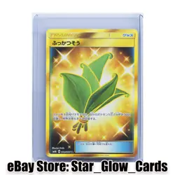 2023 Pokemon TCG Japanese sv3 140/108 UR Artazon Holo NM - Image 1