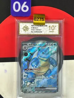 Pokemon TCG S-Chinese 151C 176/151 Blastoise EX RR Grade10 - Image 1