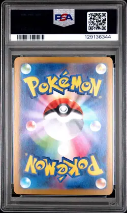 2025 POKEMON JAPANESE SV9-BATTLE PARTNERS ART RARE #109 N'S RESHIRAM PSA 10 - Image 2