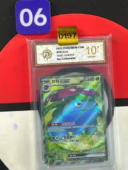 Pokemon TCG S-Chinese 151C 174/151 Venusaur EX SR Grade10 - Image 1