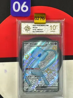 Pokemon TCG S-Chinese 151C 188/151 SSR Mew Grade10 - Image 1