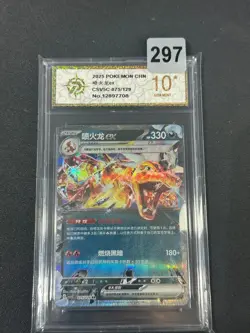 2025 Pokemon TCG S-Chinese Csv5c 075/129 RR Charizard ex Grade 10 - Image 1