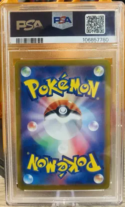 2023 Mewtwo #183 Pokemon Art Rare Japanese PSA 8 - Image 2