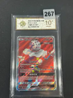 Pokemon TCG S-Chinese Sun & Moon Blacephalon GX CSM1.5C 061 SR Grade 10 - Image 1