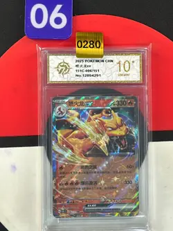 Pokemon S-Chinese 151C 006/151 Charizard EX RR Grade10 - Image 1