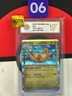 2025 Pokemon Dragonite 151c-149/151 Grade10 - Image 1