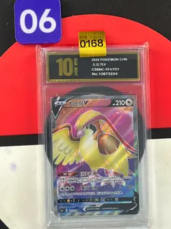 Pokemon TCG S-Chinese Pidgeot V CS6bC 151/131 SR Grade10 - Image 1