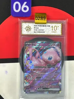 Pokemon EX Mew ex 151C-151/151 RR Chinese CardGrade10 - Image 1