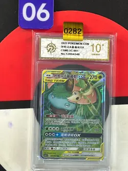 Pokemon TCG S-Chinese S&M Venusaur & Snivy GX CSM2.5C 001 RR Grade10 - Image 1