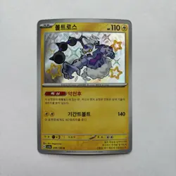 Pokemon TCG Shiny Thundurus S 244/190 SV4a Shiny Treasure ex Korean - Image 1