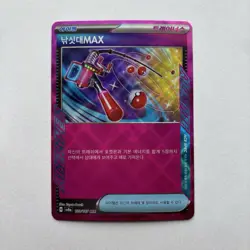 Pokemon TCG Fishing Rod MAX 139/187 Terastal Festival SV8a Korean - Image 1