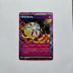 Pokemon TCG Legacy Energy 185/187 Sv8a Ace SPEC Rare Holo Korean - Image 1