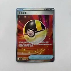 Pokemon TCG Ultra Ball SR 217/193 M2a MEGA Dream ex Korean - Image 1