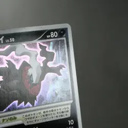 LP-) Darkrai Lv.50 046/DP-P 10th Promo Pokemon TCG Japanese z86-2411 - Image 4