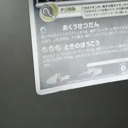 LP-) Darkrai Lv.50 046/DP-P 10th Promo Pokemon TCG Japanese z86-2411 - Image 5
