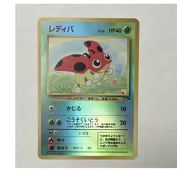Pokemon TCG Ledyba Southern Island Regular Japanese Common 40 HP Keiko Fukuyama - Image 1