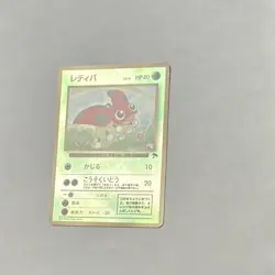 Pokemon TCG Ledyba Southern Island Regular Japanese Common 40 HP Keiko Fukuyama - Image 2