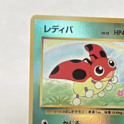 Pokemon TCG Ledyba Southern Island Regular Japanese Common 40 HP Keiko Fukuyama - Image 3
