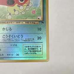 Pokemon TCG Ledyba Southern Island Regular Japanese Common 40 HP Keiko Fukuyama - Image 5