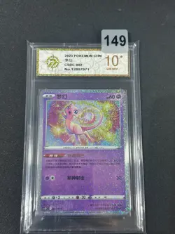 Pokemon Chinese Pokeball Gift Box Sword&Shield Mew CSDC-002 Holo Grade 10 - Image 1