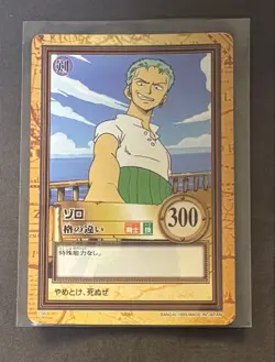 One Piece Carddass Hyper Battle C06 Zoro Difference In Rank - Image 1