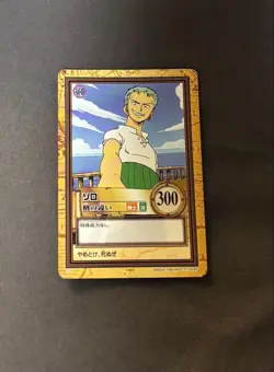 One Piece Carddass Hyper Battle C06 Zoro Difference In Rank - Image 2