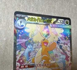 Mega Dragonite EX 246/193 SAR *MINT* Full Art Holo Pokemon TCG Japanese Card - Image 3