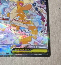 Mega Dragonite EX 246/193 SAR *MINT* Full Art Holo Pokemon TCG Japanese Card - Image 5