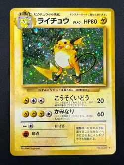 [NM] Raichu Pokemon Card Japanese No.026 Base Set Vintage Holo 2M19 - Image 2