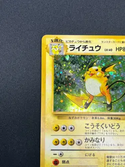 [NM] Raichu Pokemon Card Japanese No.026 Base Set Vintage Holo 2M19 - Image 4