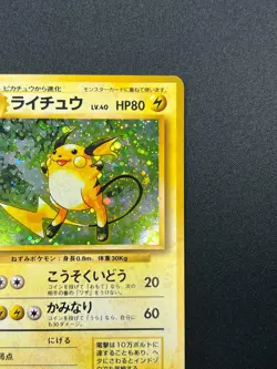 [NM] Raichu Pokemon Card Japanese No.026 Base Set Vintage Holo 2M19 - Image 5