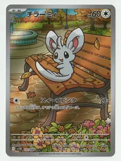Minccino AR 157/086 sv11B Black Bolt Scarlet & Violet Pokemon Card Japanese NM - Image 1