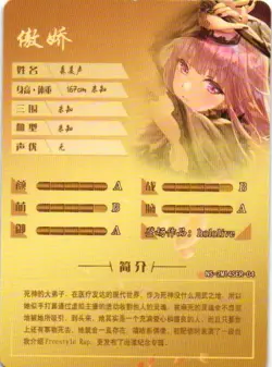 MORI CALLOPE SER NS-2M14-SER-04 Goddess Story Anime Collectible Card - Image 2