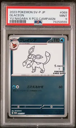 Pokemon Card Japanese - Glaceon Yu Nagaba x Pcg Campaign #069/SV-P - PSA 9 MINT - Image 2