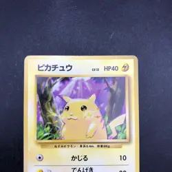 Pikachu No.025 Base Set - Japanese Pokemon Card - 1996 - Image 3