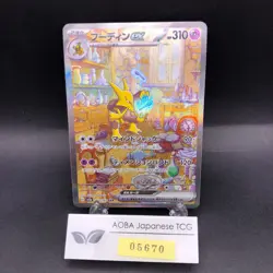 Alakazam SAR 203/165 SV2a Pokemon Card 151 - Japanese Pokemon Card - 2023 - Image 1