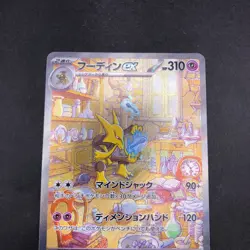 Alakazam SAR 203/165 SV2a Pokemon Card 151 - Japanese Pokemon Card - 2023 - Image 3