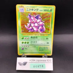 Nidoking Holo No.034 Base Set - Japanese Pokemon Card - 1996 - Image 1
