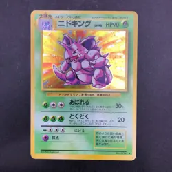 Nidoking Holo No.034 Base Set - Japanese Pokemon Card - 1996 - Image 2
