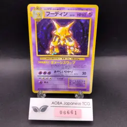 [SWIRL] Alakazam Holo No.065 Base Set - Japanese Pokemon Card - 1996 - Image 1