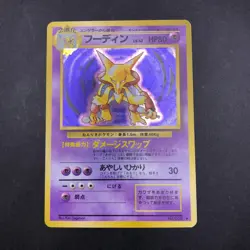 [SWIRL] Alakazam Holo No.065 Base Set - Japanese Pokemon Card - 1996 - Image 2