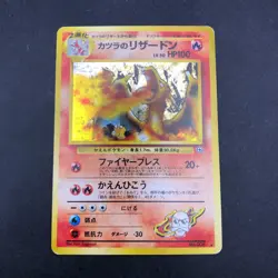 Blaine's Charizard Holo No.006 Gym 2 Challenge - Japanese Pokemon Card - 1999 - Image 2