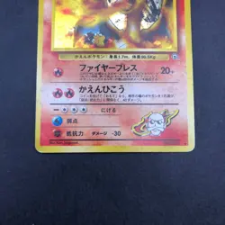 Blaine's Charizard Holo No.006 Gym 2 Challenge - Japanese Pokemon Card - 1999 - Image 4