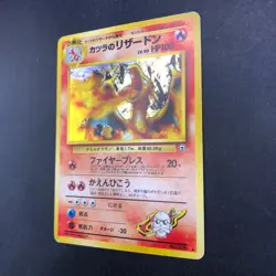 Blaine's Charizard Holo No.006 Gym 2 Challenge - Japanese Pokemon Card - 1999 - Image 5