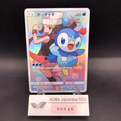 Piplup CHR 052/049 SM11b Dream League - Japanese Pokemon Card - 2019 - Image 1